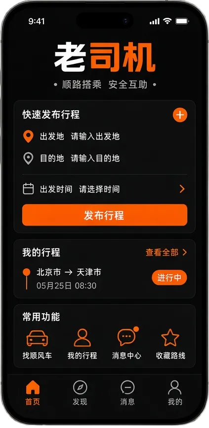 老司机APP移动内容服务